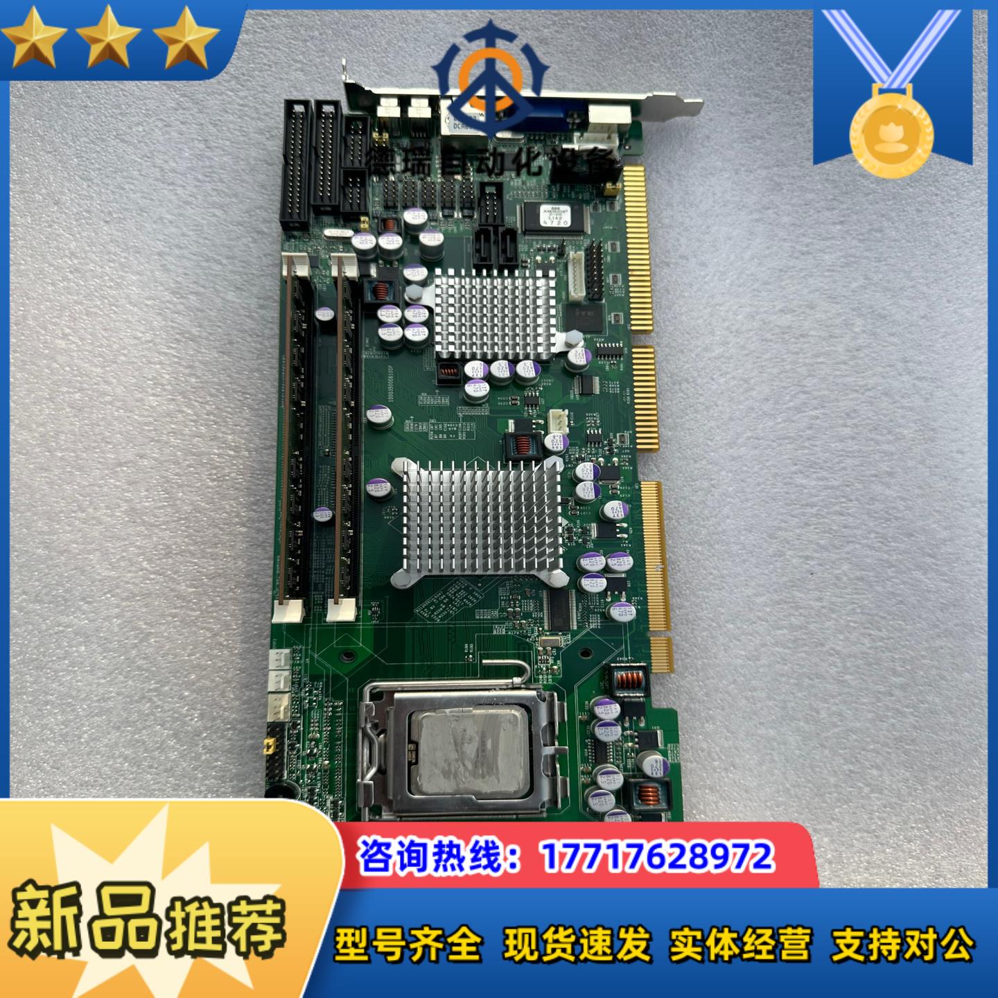 ARBOR 磐仪HiCORE-i35Q  全长工控主板议价