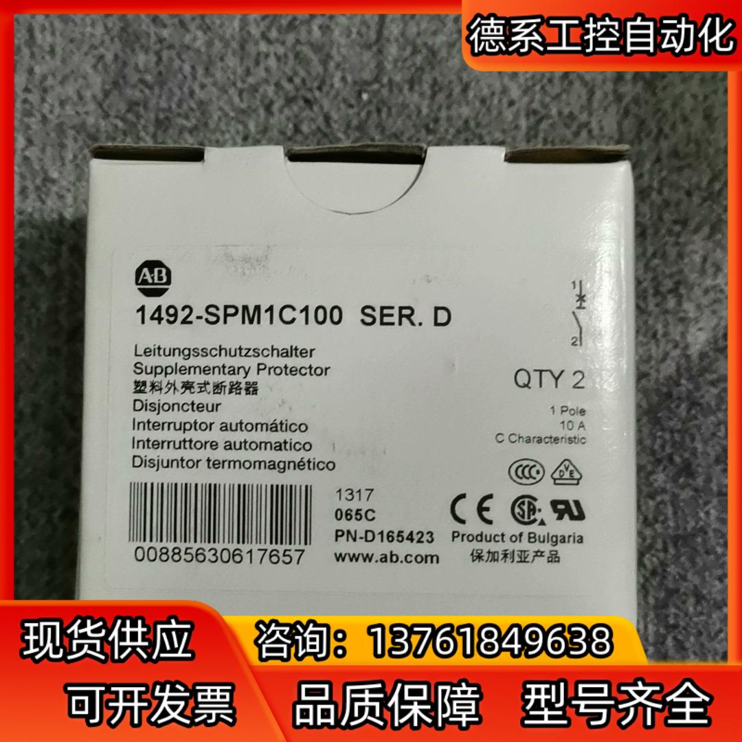 全新原装正品AB罗克韦尔1492-SPM1C100 SER.