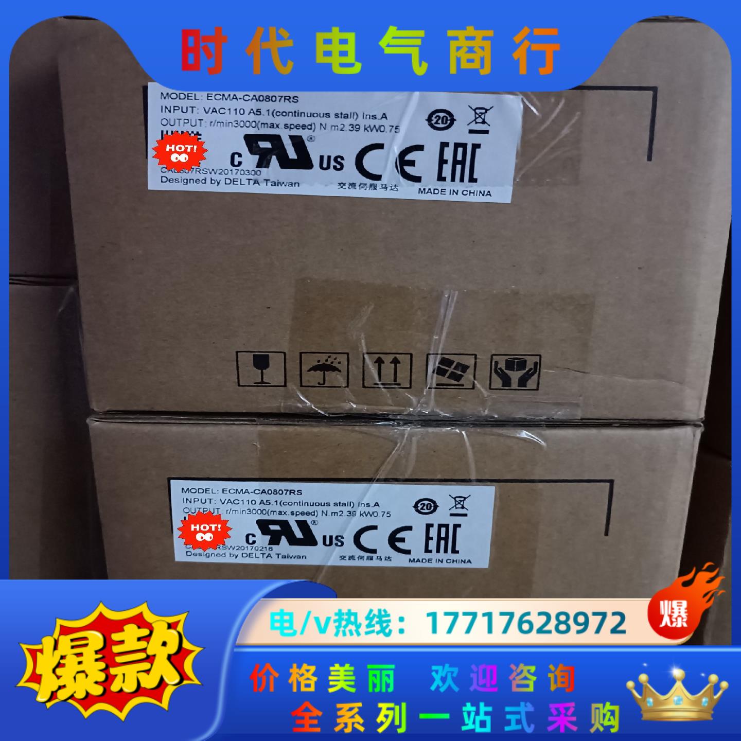 全新原装台达750w绝对值电机 ECMA-CA0807RS议价