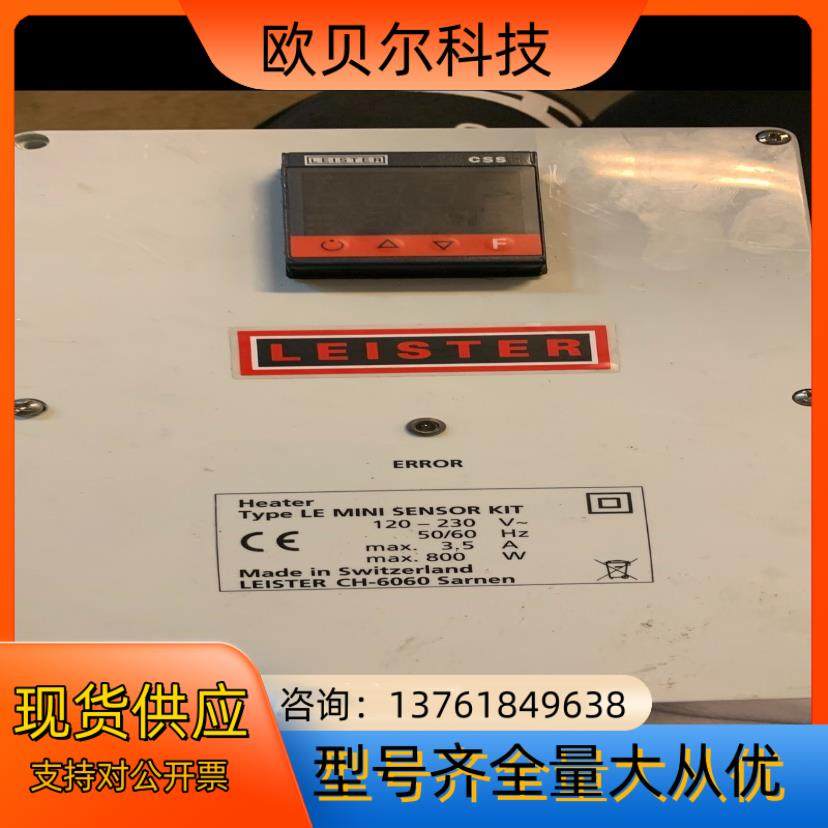 莱丹瑞士LEISTER热风机加热器LE MINI SENSO,五金/工具,其它电动工具,淘宝优惠券,粉丝福利购,淘宝优惠卷