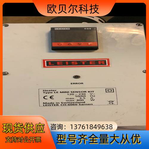 莱丹瑞士LEISTER热风机加热器LE MINI SENSO