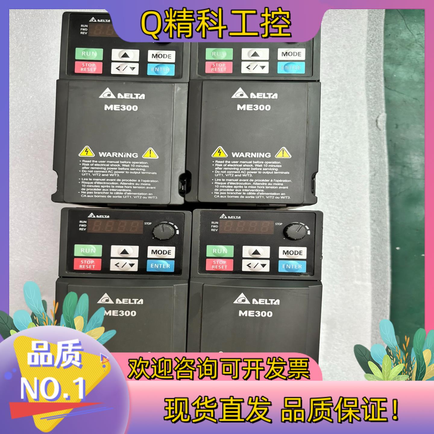 现货台达变频器VFD4A8ME21ANNAA750W还剩