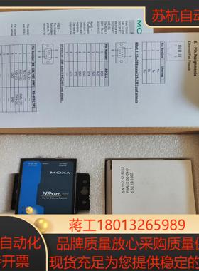 摩莎MOXA NPort 5110A-T RS-232串口服