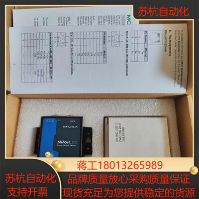 摩莎MOXA NPort 5110A-T RS-232串口服