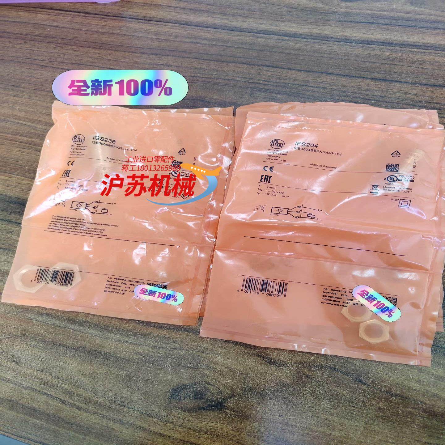 正品IFS204 IGS236全新原装 IFM德国易福门 接
