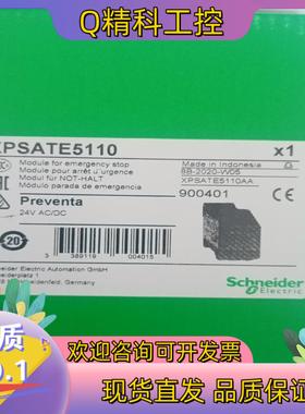 现货安全继电器XPSATE5110全新原装