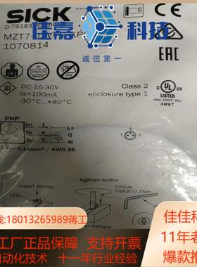 SICKMZT7-03VPS-KP0西克SICK传感器全新原