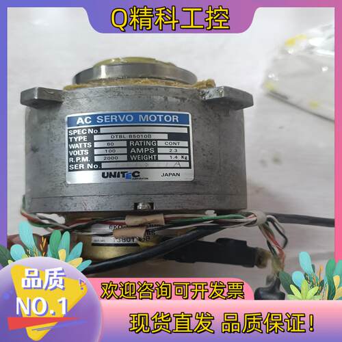 现货UNITEC电机马达DTBL-B5010B