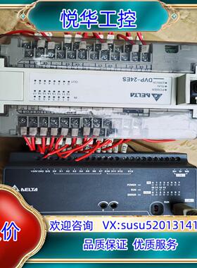 原装PLC台达 DVP24ES00T2 / DVP20EC00R议