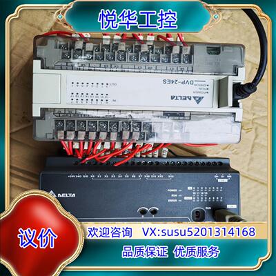 原装PLC台达 DVP24ES00T2 / DVP20EC00R议