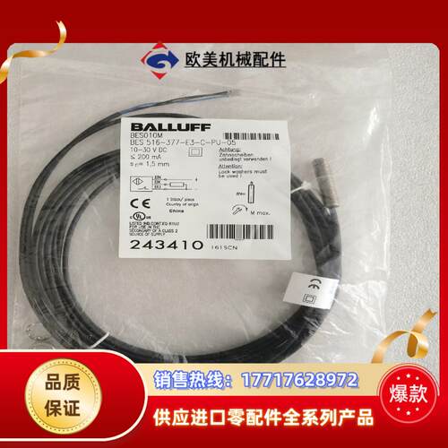 全新原装BALLUFF巴鲁夫 BES010M BES-516议价