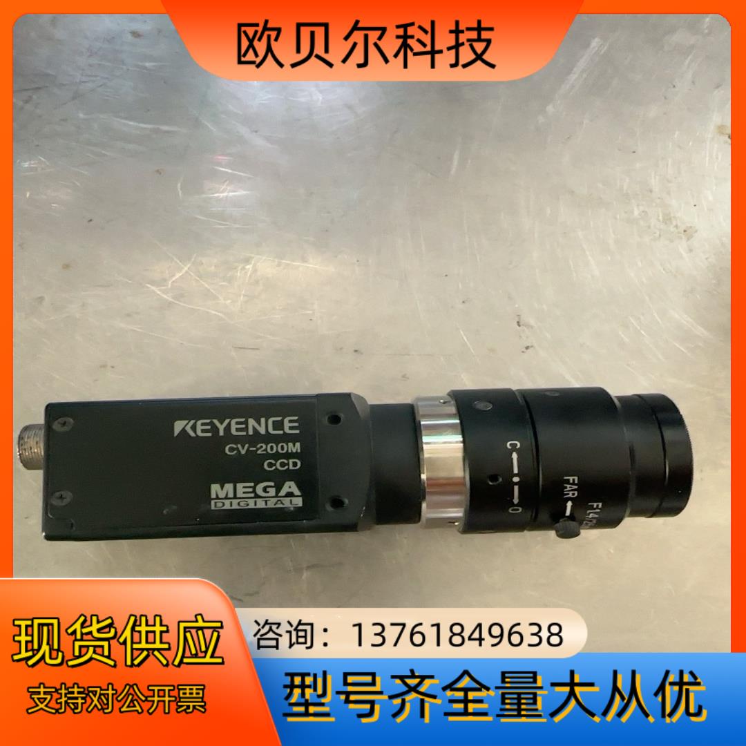 基恩士工业相机CV-200M ，需要的联系