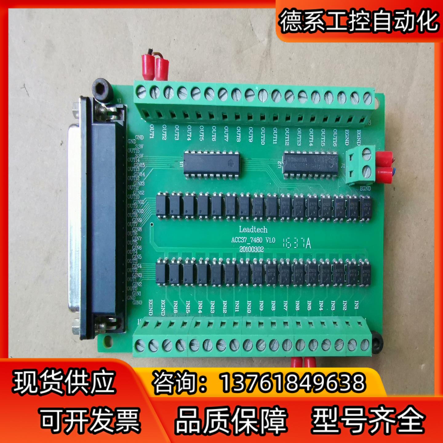 #雷赛运动控制卡接线板  ACC37-7480