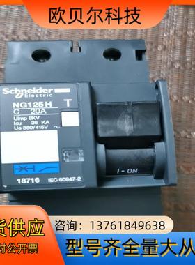 NG125H   2P20A断路器，余料，原装法国