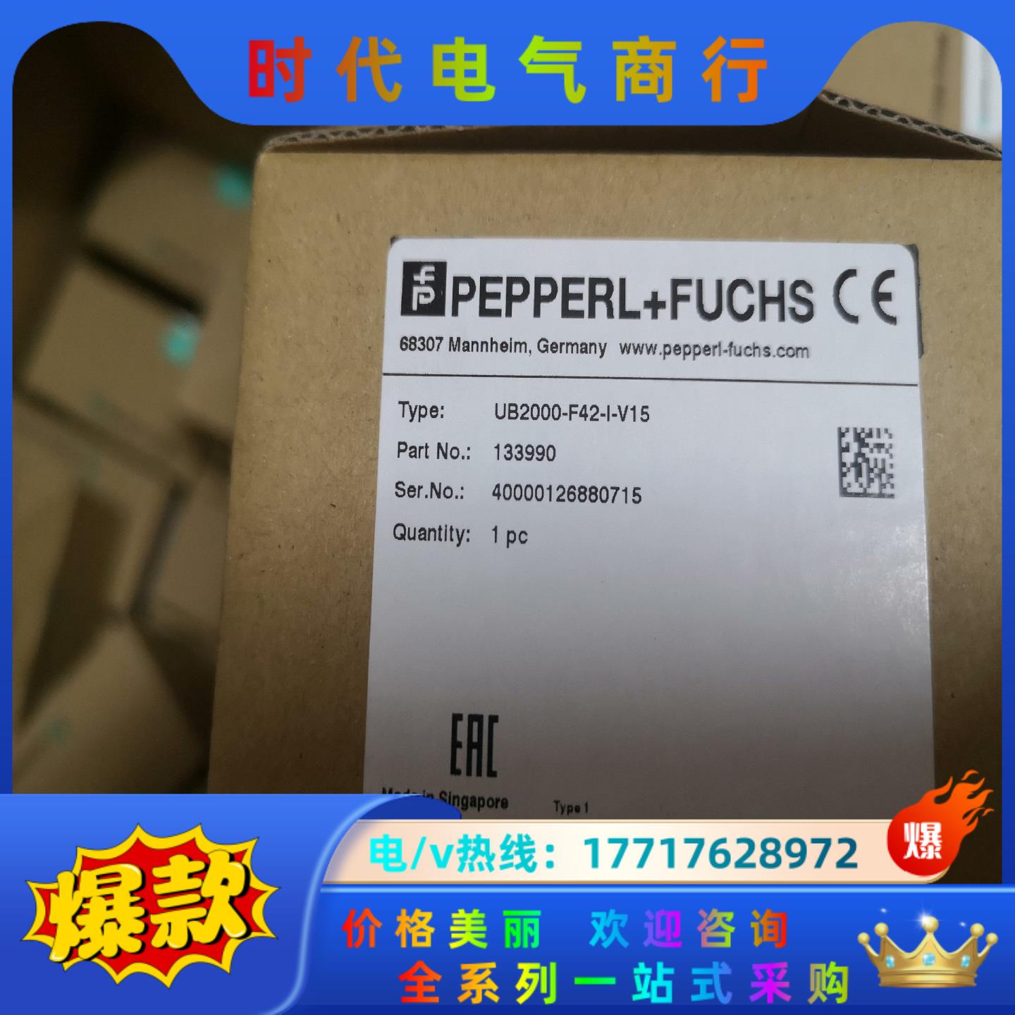 倍加福全新原装现货UB2000-F42-I-V15  超议价