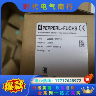 倍加福全新原装 现货UB2000 F42 超议价 V15
