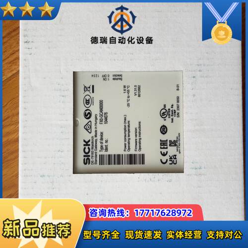 全新原装正品 SICK FX0-GCAN00000   订货议价