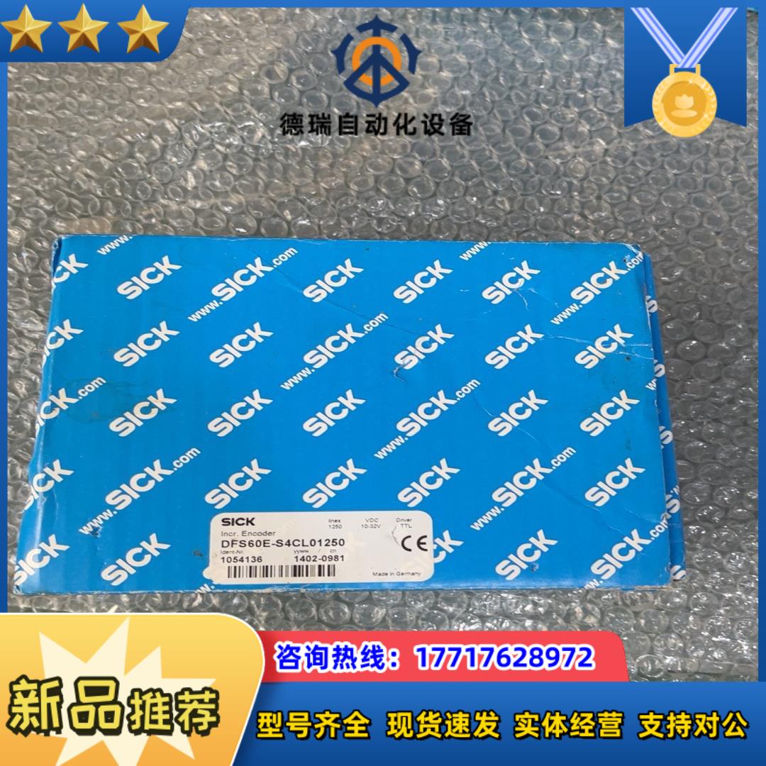 全新原装SICK施克 DFS60E-S4CL01250议价