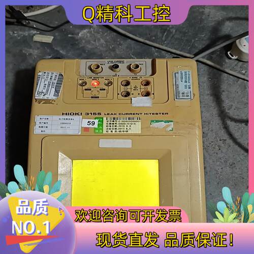 现货日置HIOKI3155漏电流仪外观成色通电正常有