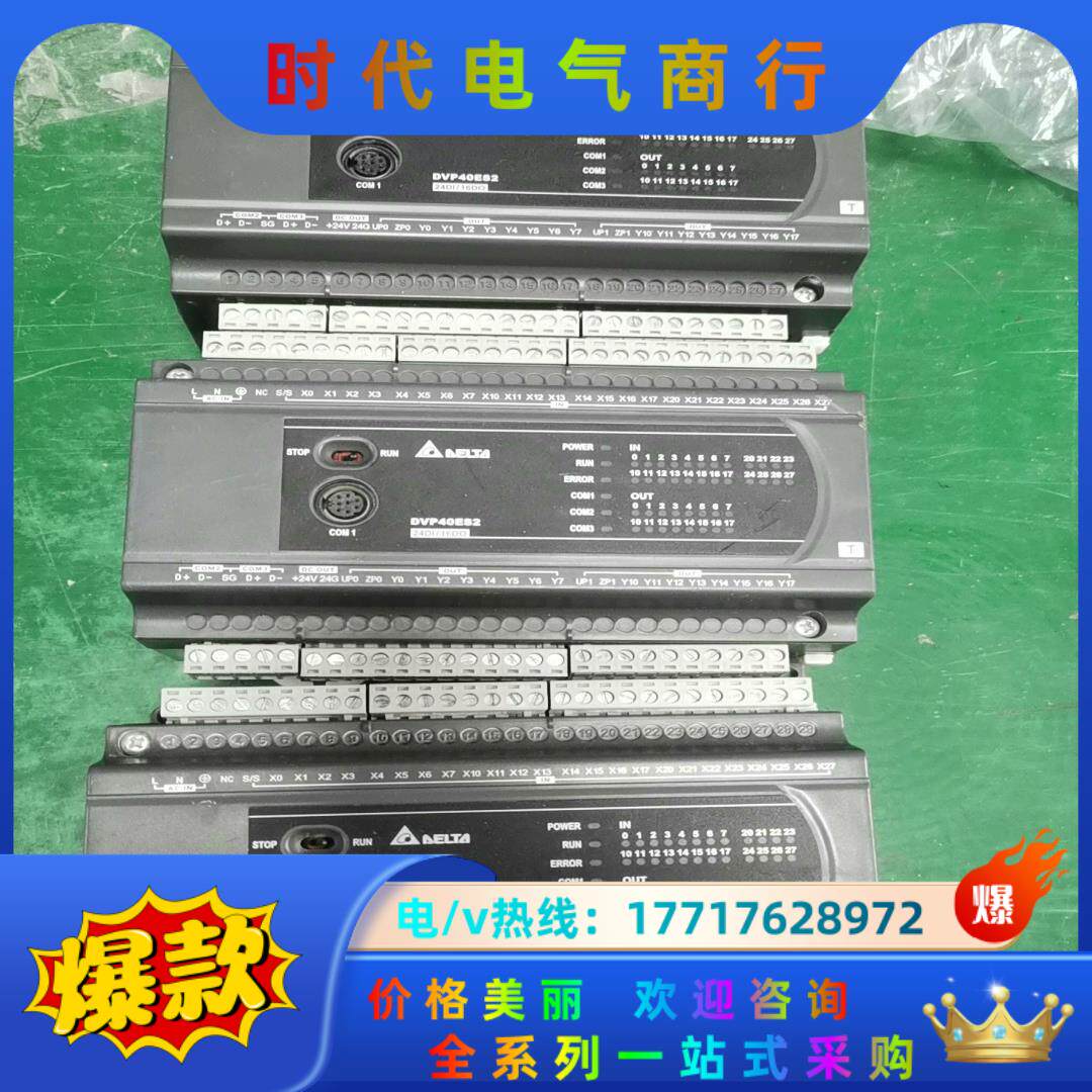 台达PLC主机DVP40ES200T，成色实拍图，有量有议价