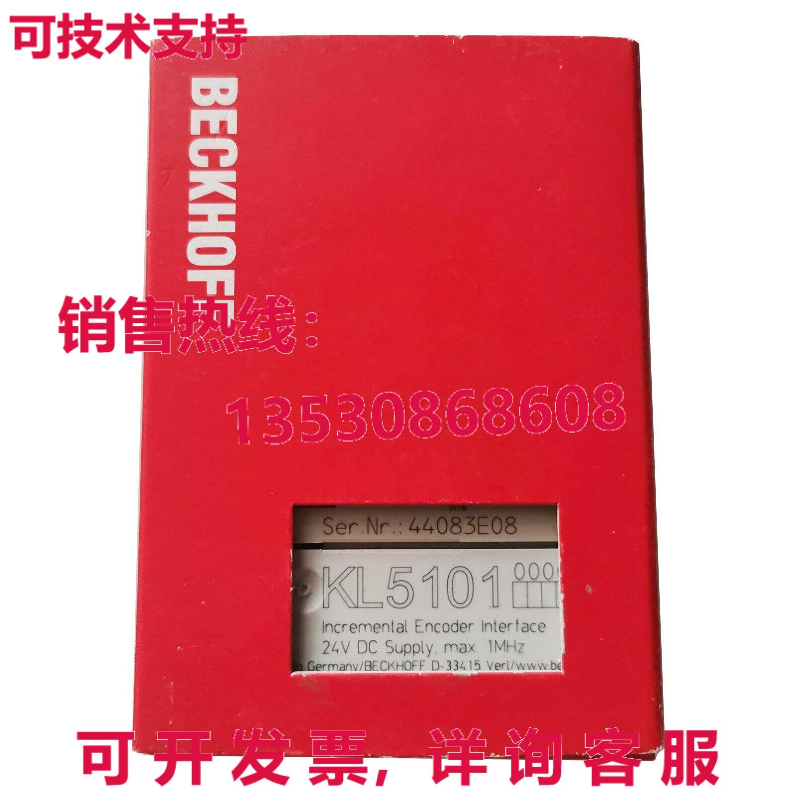 原装供应BECKHOFF KL5101 8 通道数字输出终端