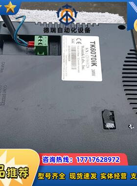 威纶通触摸屏tk6070ik功能正常，成色实拍，需要的联系议价