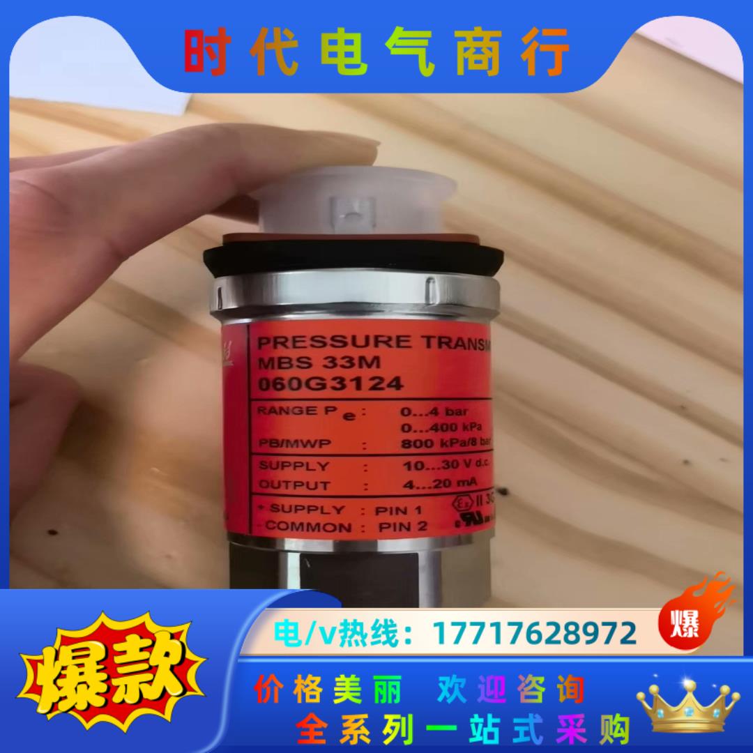 丹佛斯 压力传感器 mbs 33M 060G3124 全新正议价