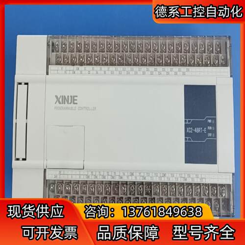 信捷XC2-48RT-E， 1只，新机成色，。自带2轴