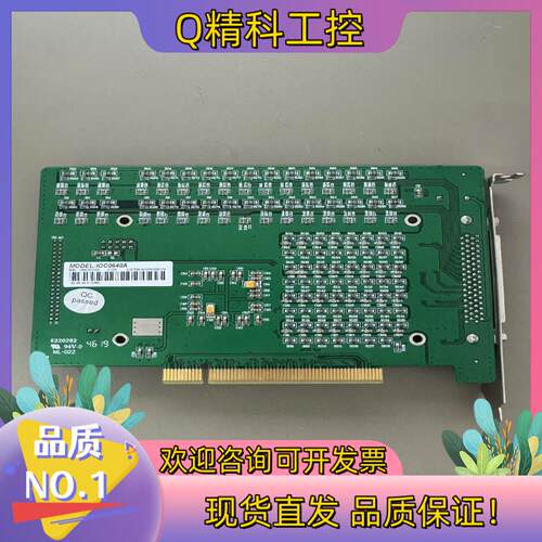 现货雷赛智能控制卡IOC-0640A V1.2片