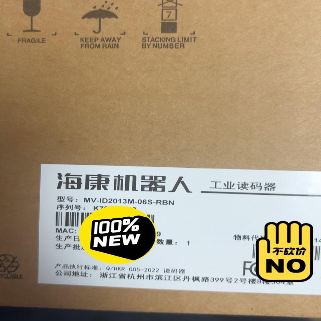 海康读码器 MV-ID2013M-06S-RBN