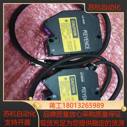 基恩士LK-H057LK-H052K激光位移传感器
