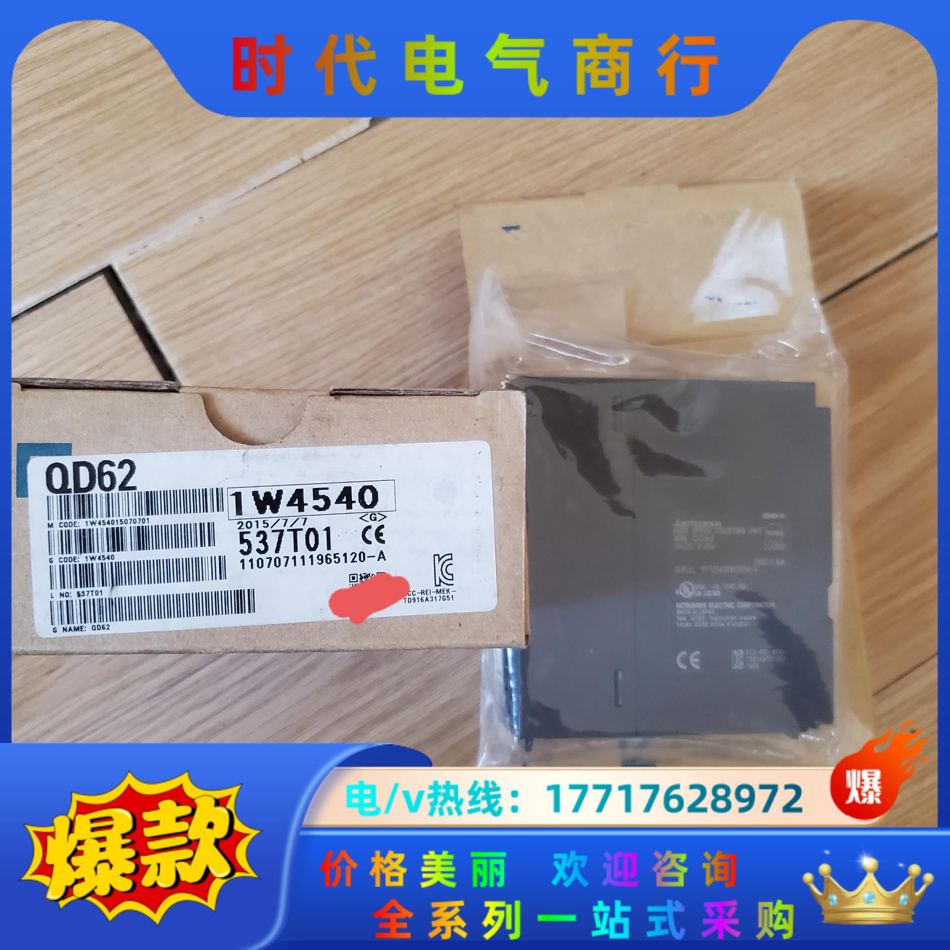 qd62模块 三菱原装 全新 的来议价