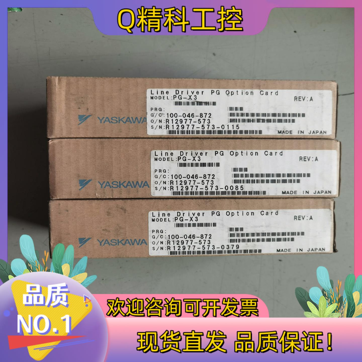 现货安川变频器反馈卡PG-X3全新原装为出保证原