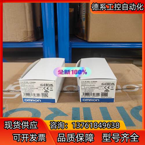 全新原装正品 光电传感器 E3S-CR66 2M 有现