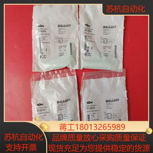 德国BALLUFF巴鲁夫传感器BES005N  BES  M