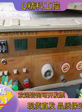 现货南京常创耐压仪器CC2672A/CJ2678
