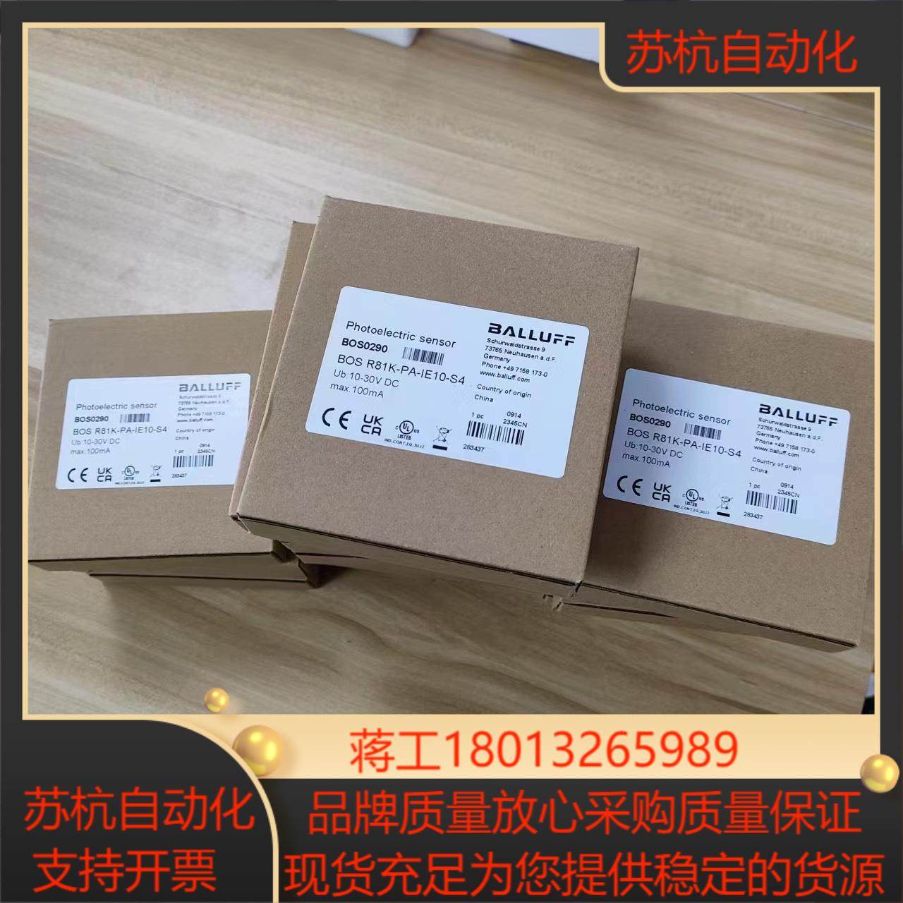 巴鲁夫光电传感器BOS0290 (BOS R81K-PA-I,电动车/配件/交通工具,更多电动车零/配件,淘宝优惠券,粉丝福利购,淘宝优惠卷