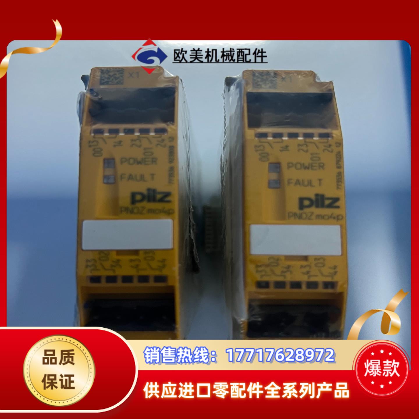 全新原装皮尔兹pilz 安全继电器PNOZ Mo4p 773议价