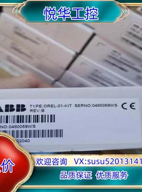 OREL-01继电器输出扩展卡ABB扩展模块议价