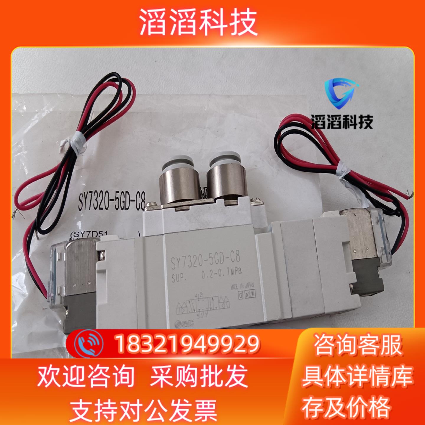 现货SMC电磁阀SY7320－5GD－C8215数