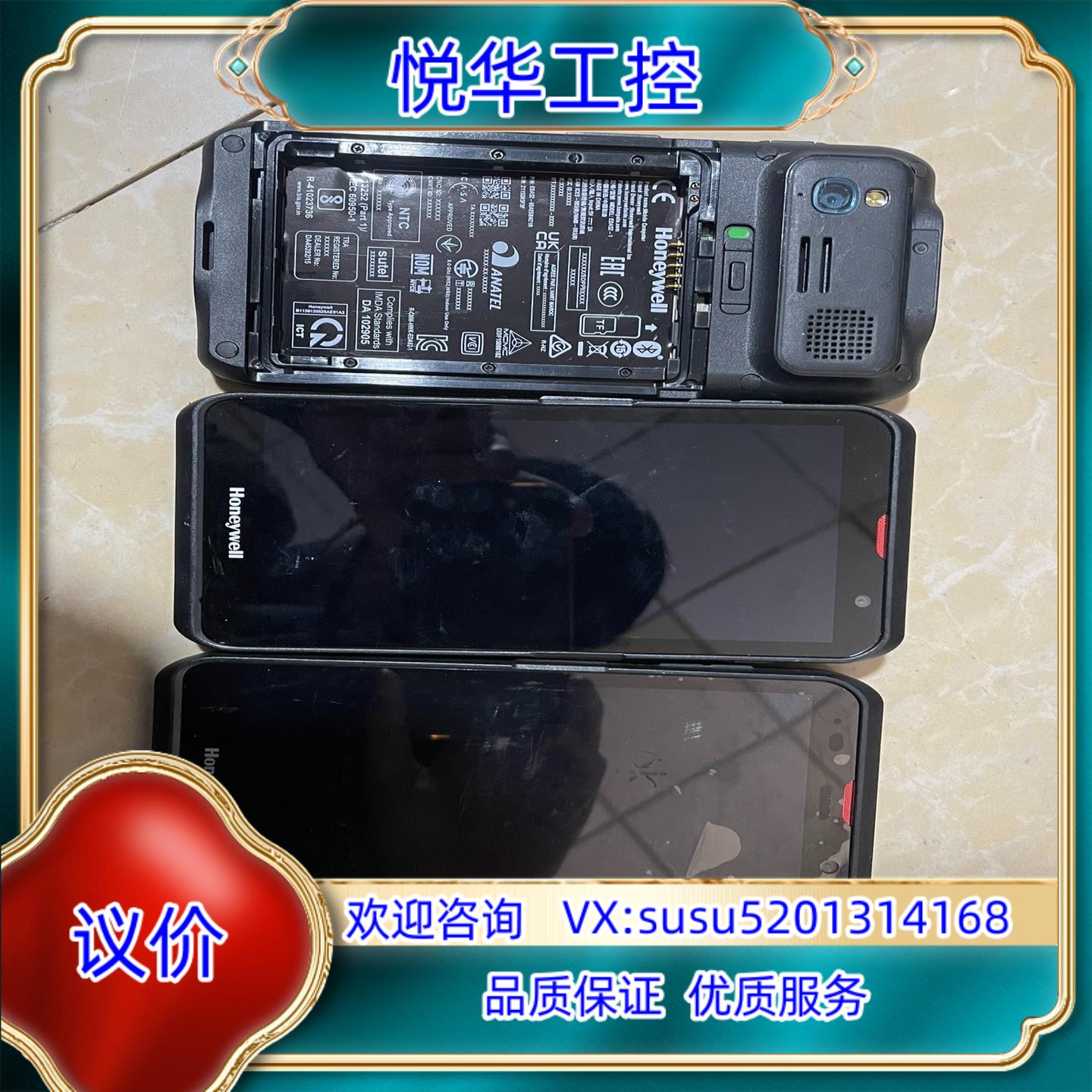 原装Honeywell 霍尼韦尔 EDA52 数据采集器 整机霍议价
