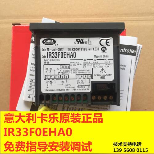 意大利卡乐温控器CAREL IR33F0EHA0 IR33FOEHAO议价
