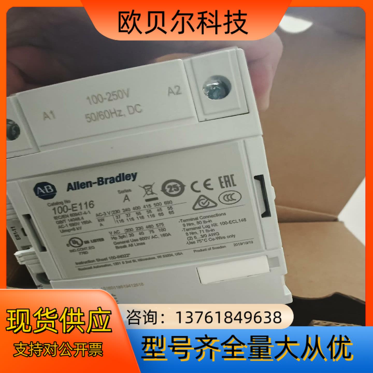 全新AB接触器100-E116KD11