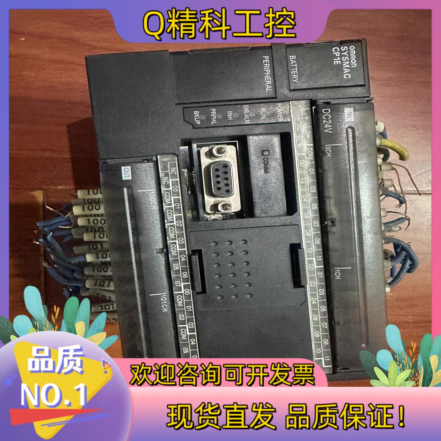 现货plc  DC24vCP1E-N40DT-D   二