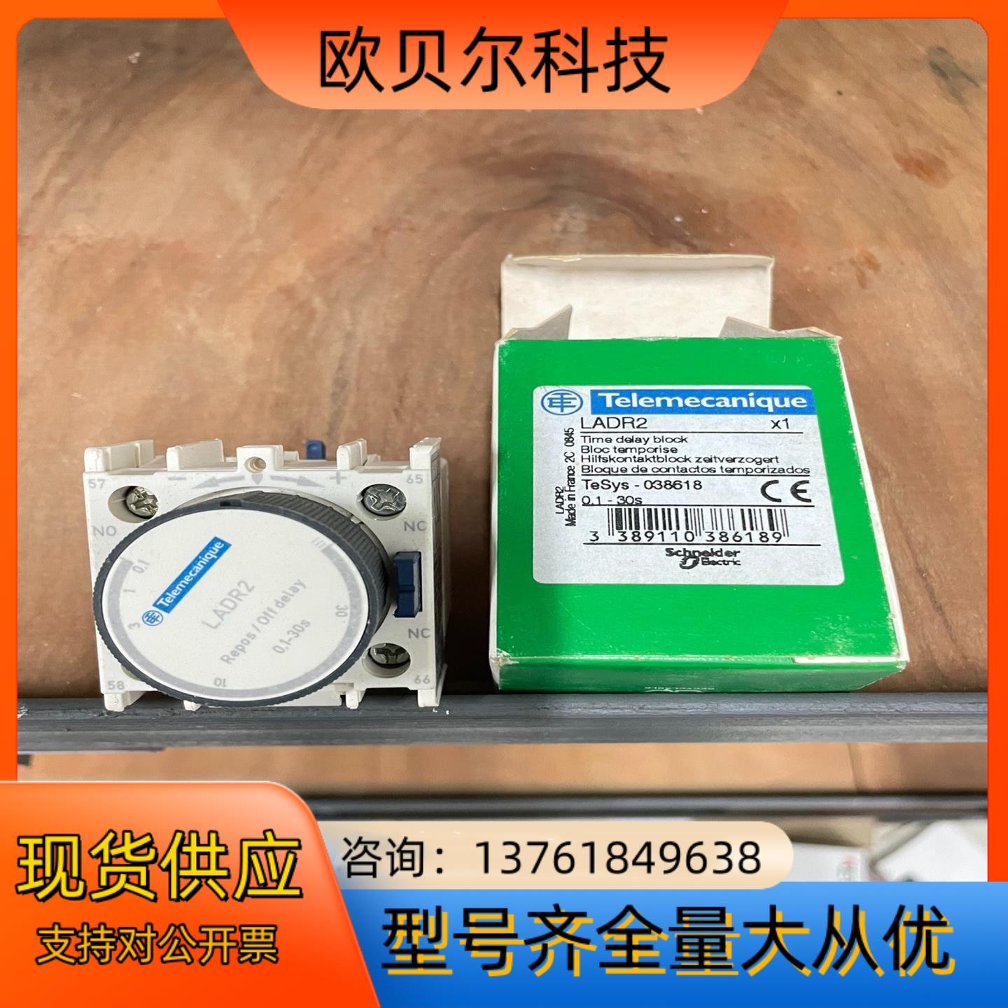 接触器延时头 LADR2