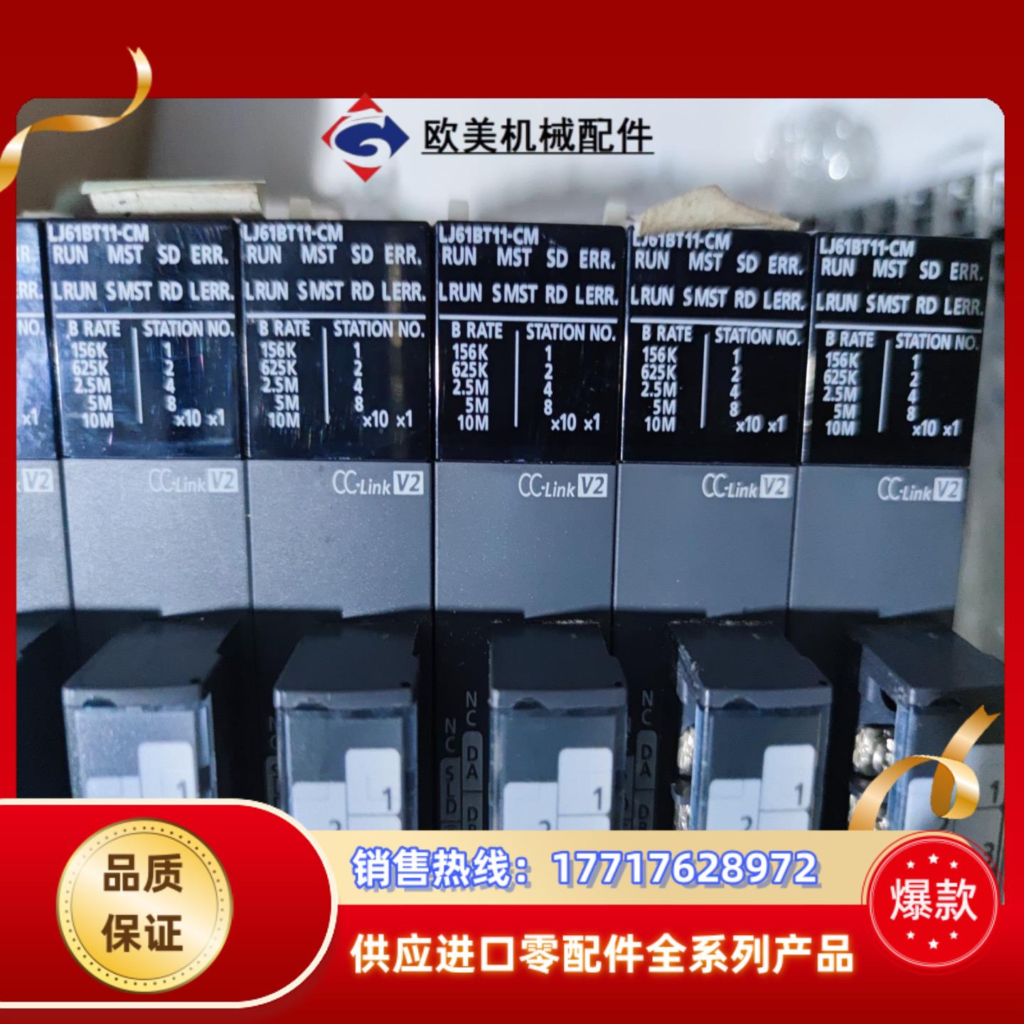 LJ61BT11-CM三菱L系列，CC-link模块议价