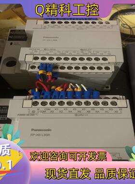 现货pLC FP-X0 L30R  共两台 成色好 功能正常