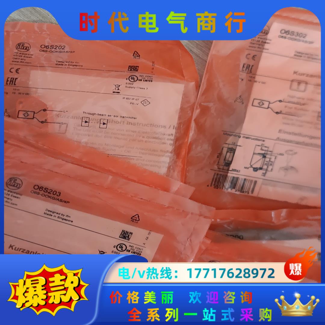 易福门o6s200  o6s202 o6s203  o6s3议价