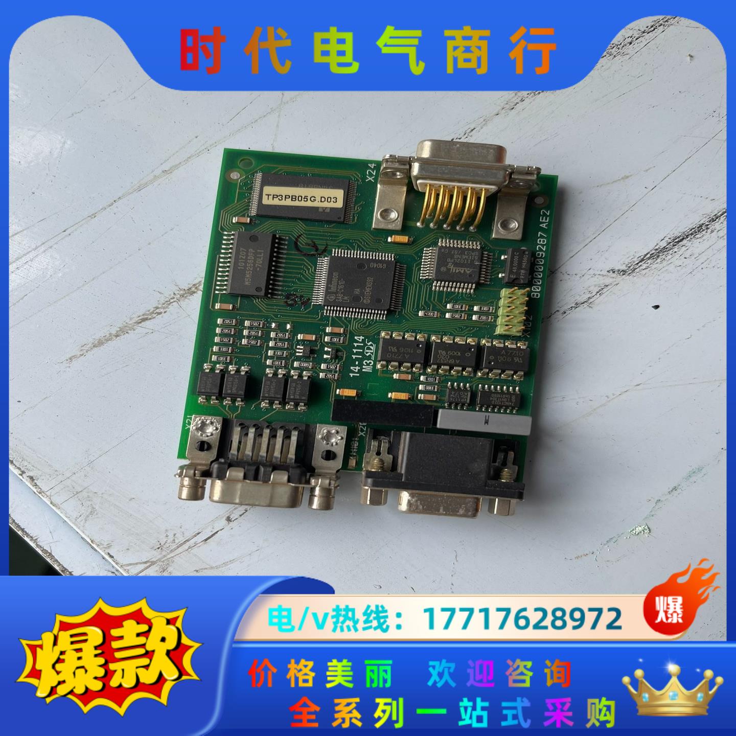 通讯卡AEG驱动800009288 AE05 TP3PB05议价
