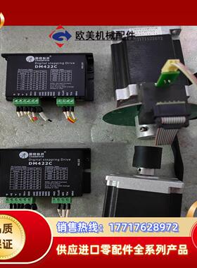 雷赛驱动器DM422C，苏泰步进电机ST57H5630，ST议价